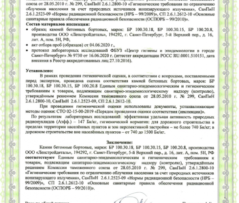 Сертификаты соответствия продукции завода.